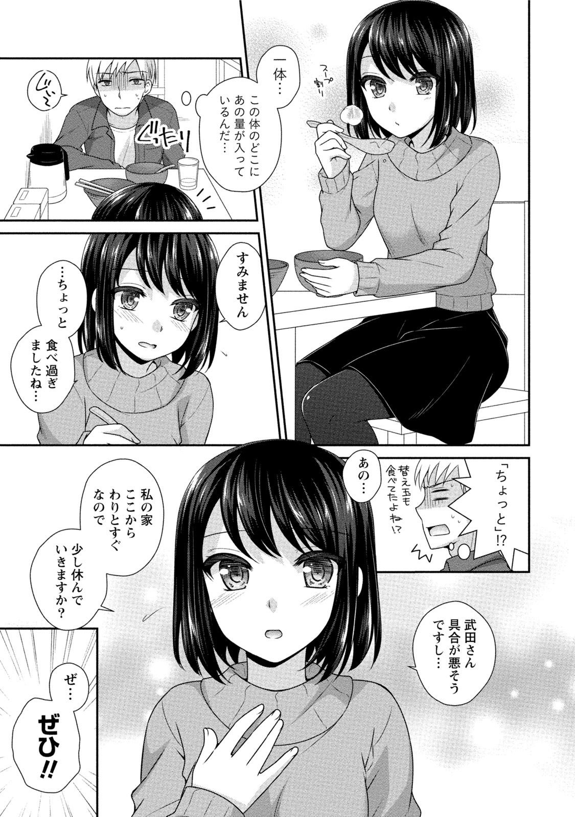 [Anthology] Hatsujou Musume no Onedari Shin Seikatsu [Digital] page 48 full
