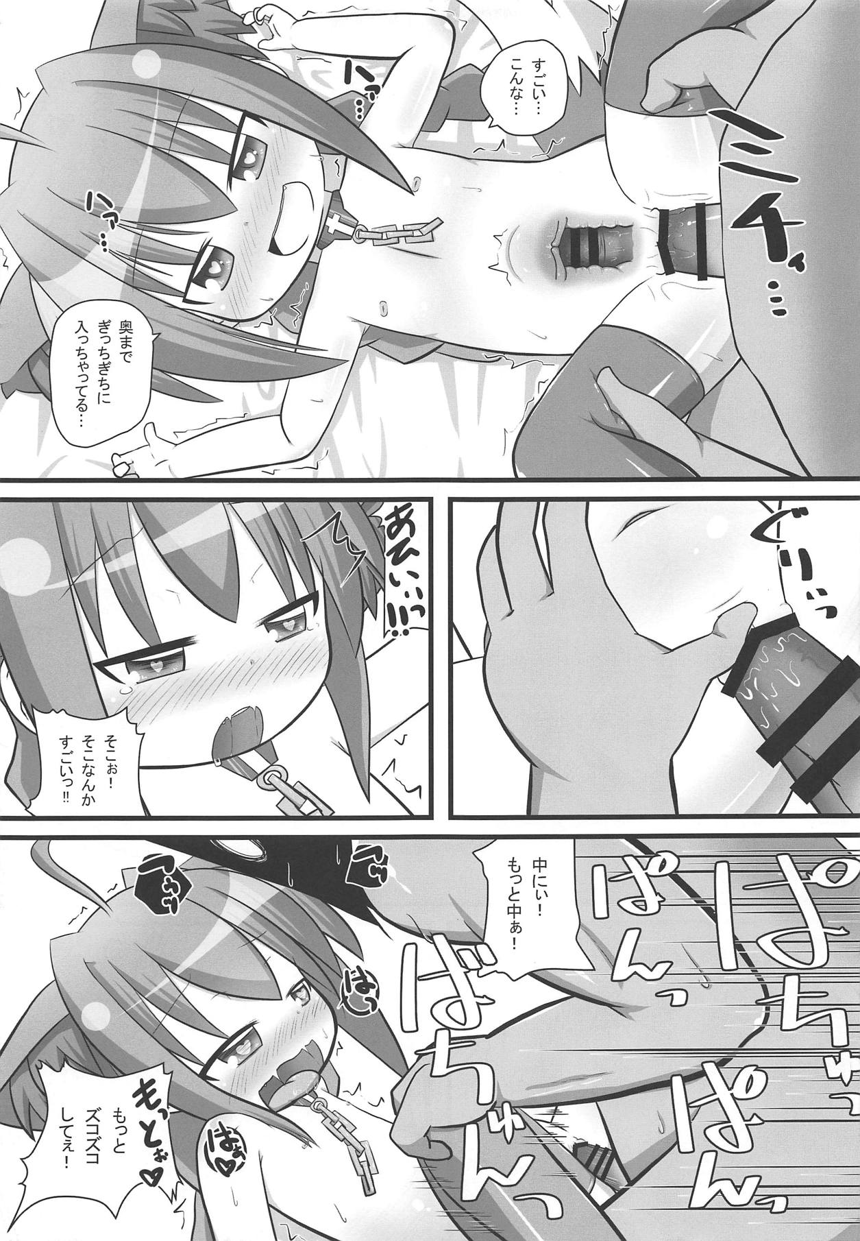 (C92) [Petit Beads (Lim)] Yagami Vita-chan The Beast (Mahou Shoujo Lyrical Nanoha) page 12 full