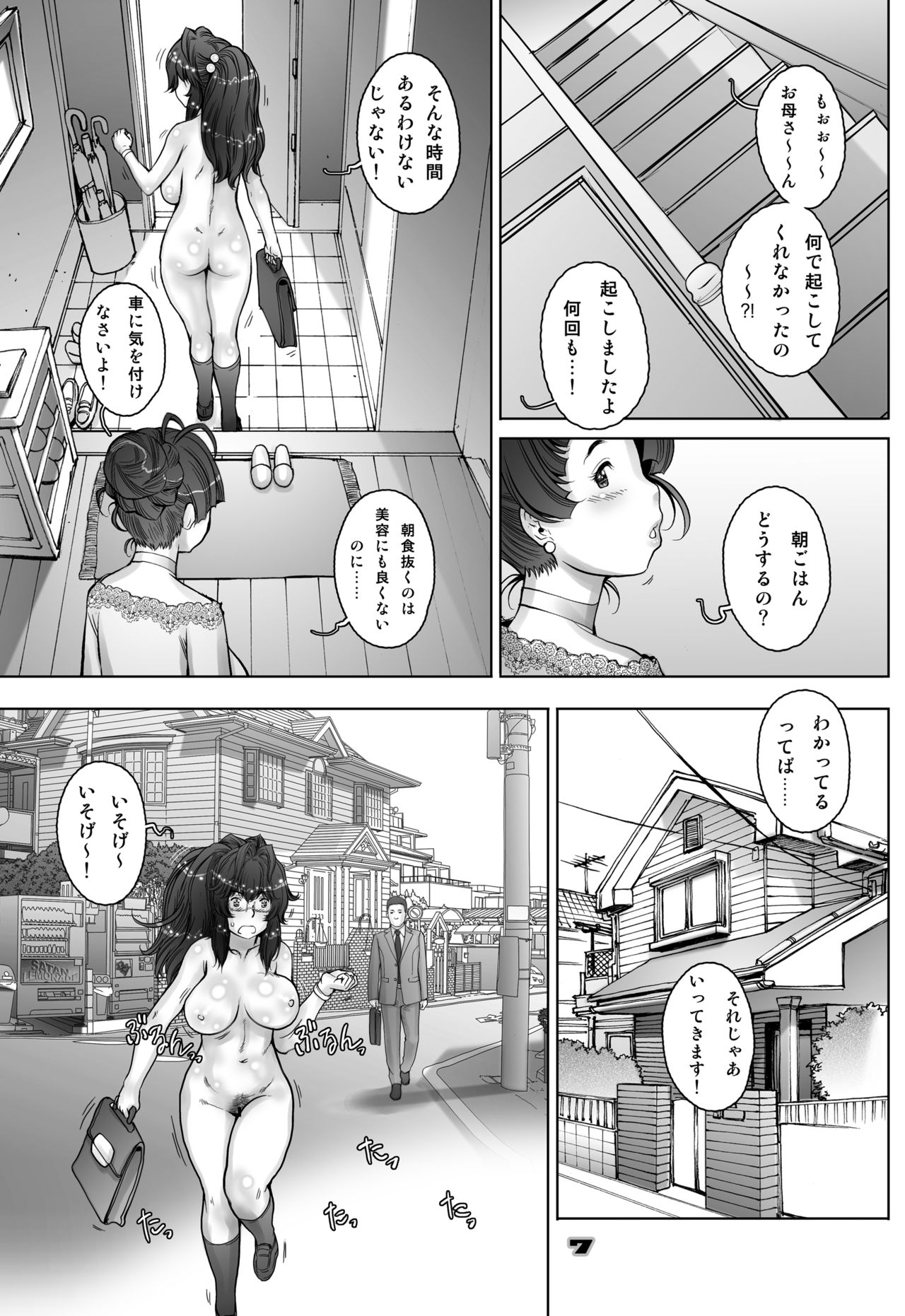 [Studio Tapa Tapa (Sengoku-kun)] PreCool #3 ~Minai-san to Hadaka no Ou-sama~ [Digital] page 7 full