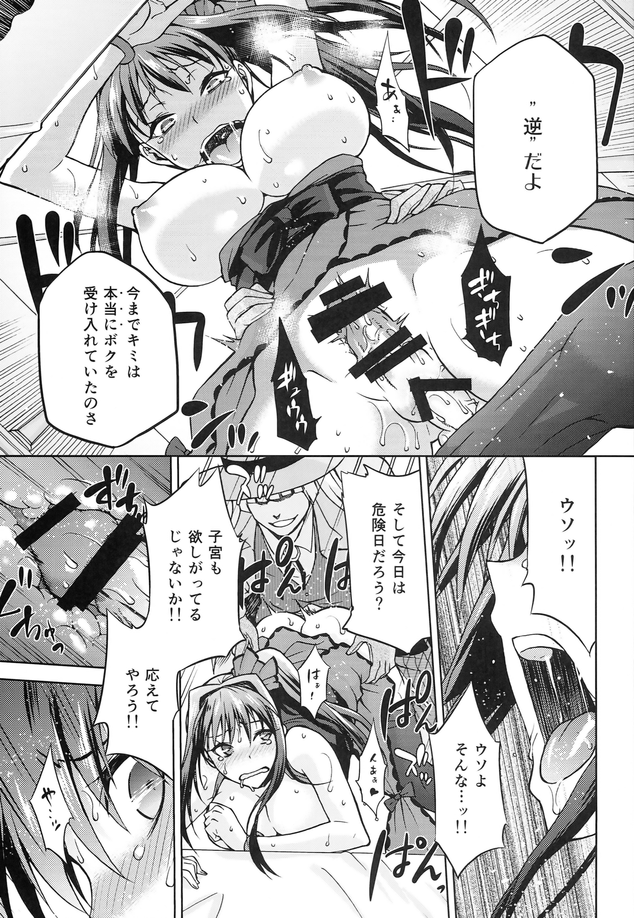 (COMIC1☆8) [Jyouren Kishidan (Kiasa)] Aoko BLUE5 Zenpen (Mahou Tsukai no Yoru) page 27 full