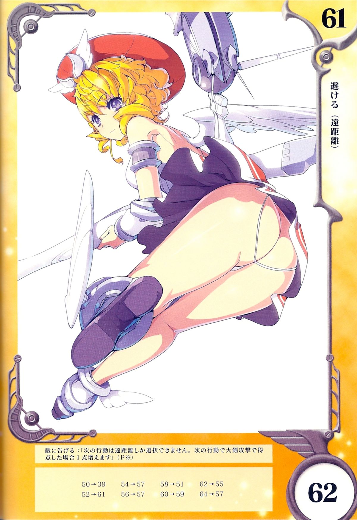 Queen's Blade Rebellion Laila page 32 full