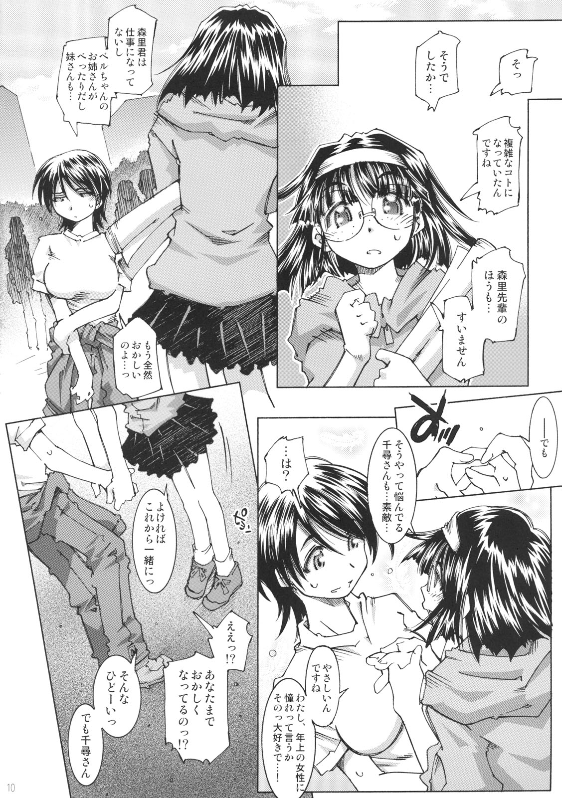 [RPG COMPANY2 (Toumi Haruka)] SILENT BELL upstage (Ah! My Goddess! / Ah! Megami-sama) page 9 full