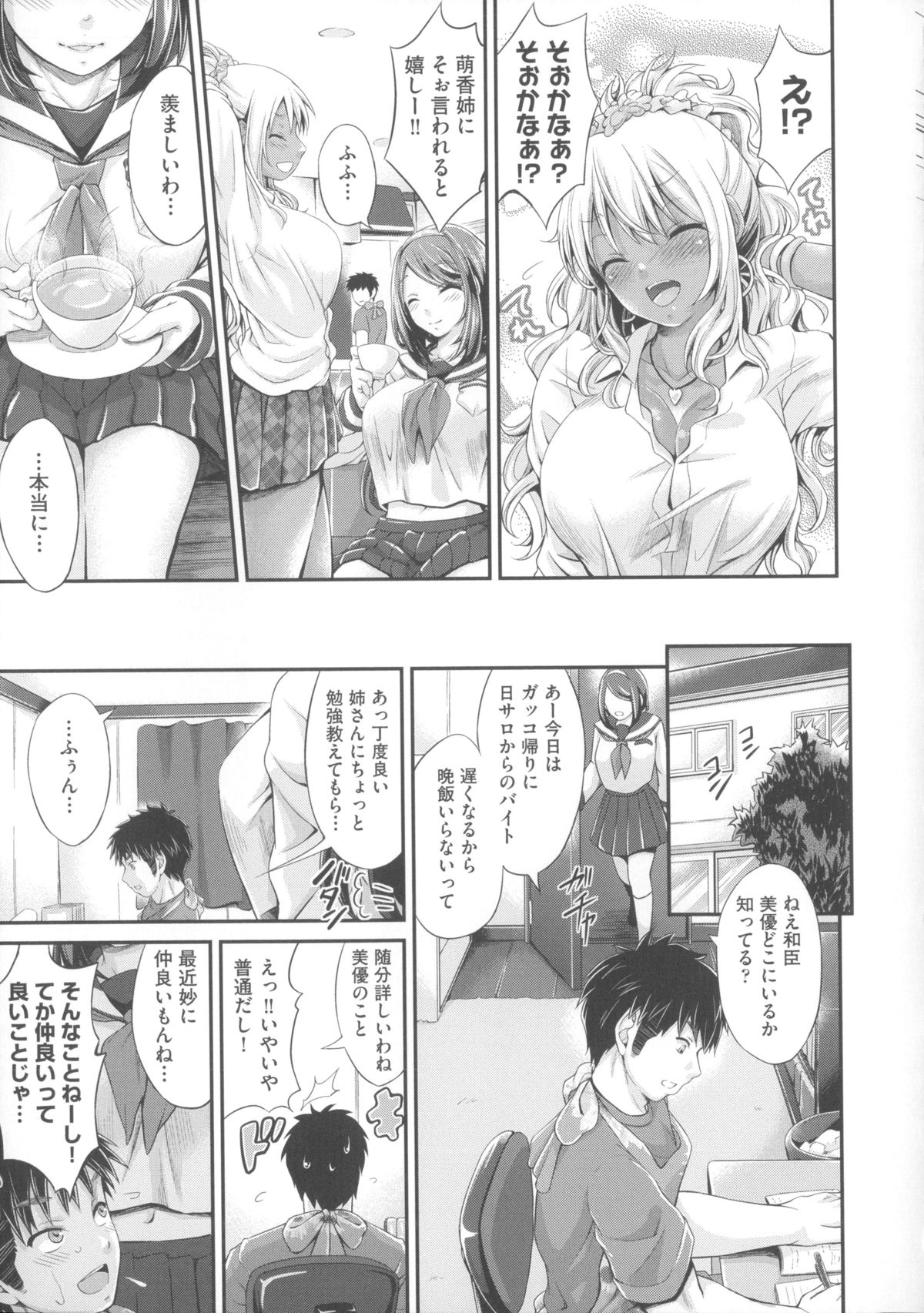 [Kimura Neito] Love Juice Fountain page 43 full