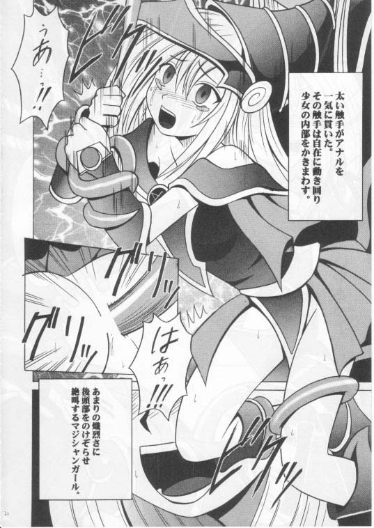 [Crimson Comics (Carmine)] Honrou suru Madoushi (Yu-Gi-Oh!) page 19 full