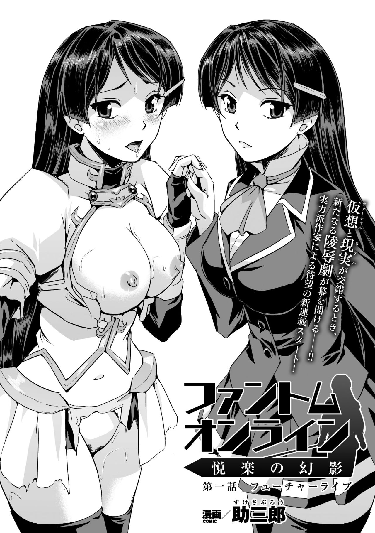 [Anthology] Seigi no Heroine Kangoku File Vol. 14 [Digital] page 6 full