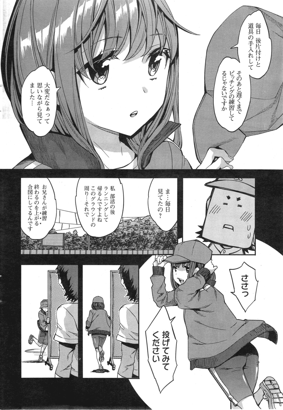 [Emua] Strike Zone Ch.1-6 page 26 full