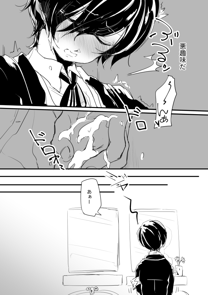 [ChiーZuko] Jitsuwa Sasotteru page 7 full