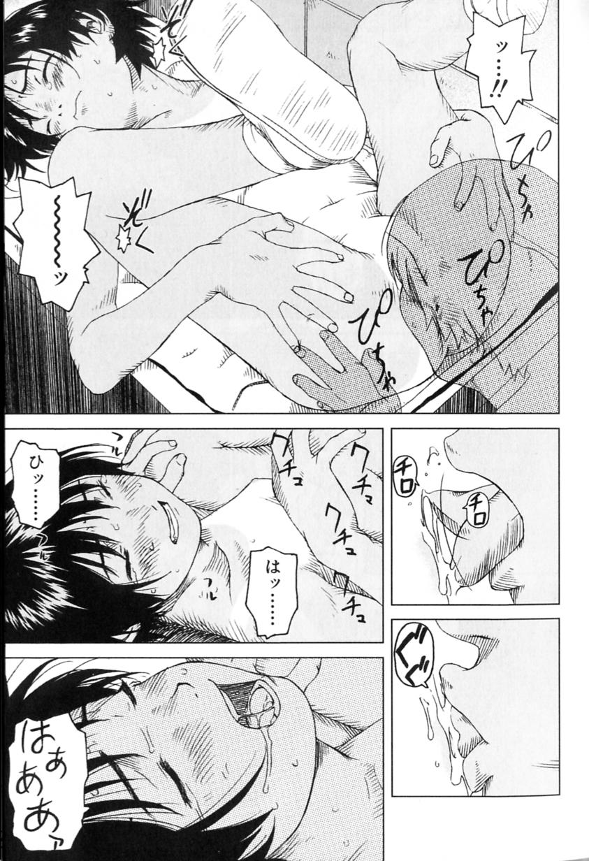 [Wang-Pac] Juvenile A (Tsumasakidachi Onnanoko Ch. 5) page 5 full