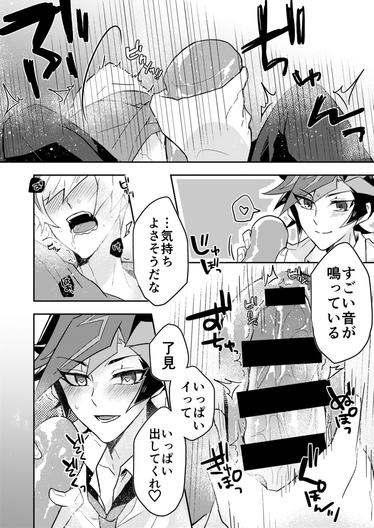 (CCOsaka119) [nerumanekin (Kurume)] Itsumo no Ore to wa Hitoaji Chigau (Yu-Gi-Oh! VRAINS) page 13 full