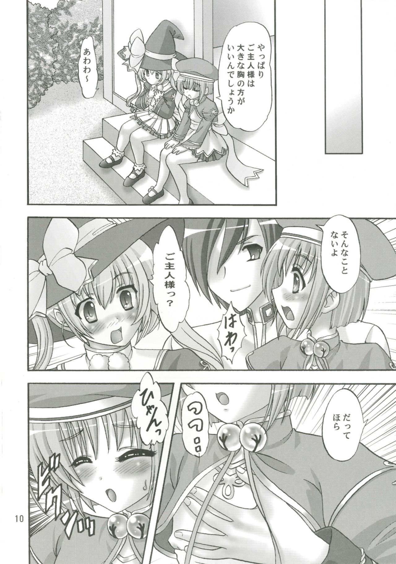 (C79) [Chandora, LUNCH BOX (Makunouchi Isami)] Hawawa de Awawa (Koihime Musou) page 10 full