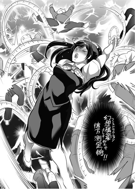 [Inochi Wazuka] 全年齢向けオナホール漫画 [Digital] page 23 full