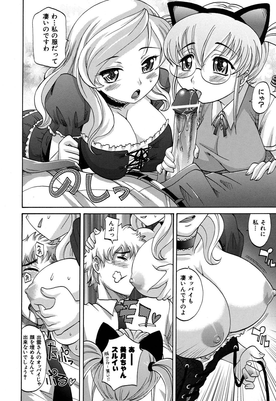 [Takaoka Motofumi] Harem Tune cos Genteiban page 27 full