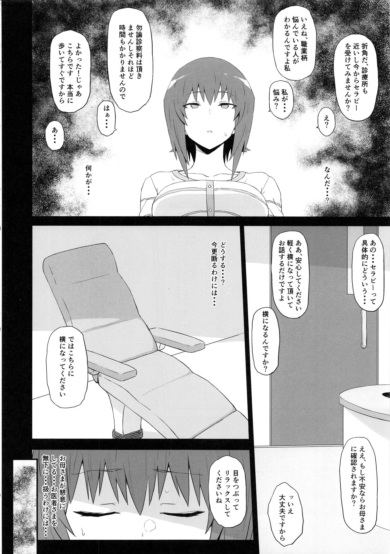 (C94) [Gomuhachi (Gomu)] Otoko o Shitta Sensha Musume Soushuuhen (Girls und Panzer) page 61 full