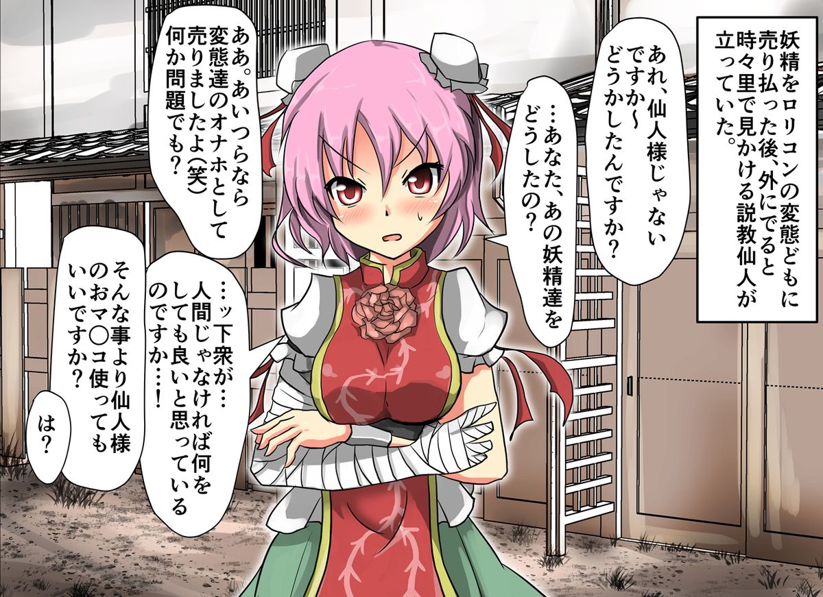 [Nupuryu no Sato (nupuryu)] Jikan Gensou Shoujo /2 (Touhou Project) [Digital] page 48 full