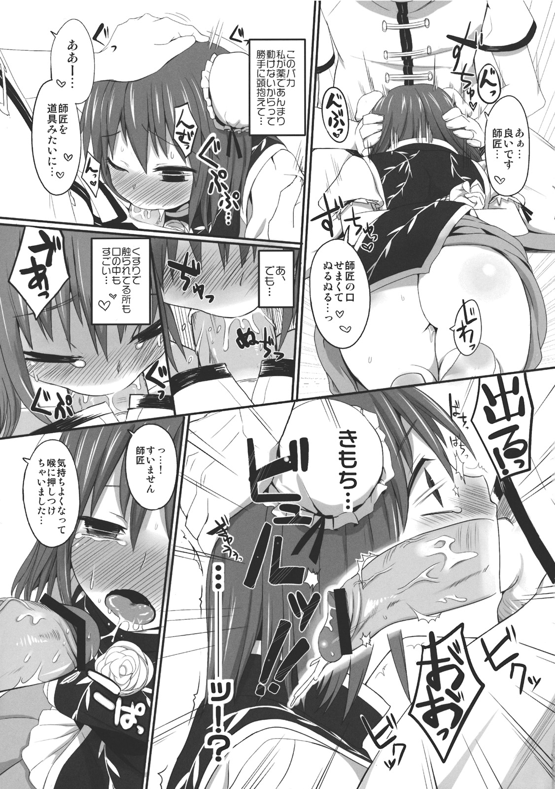 (C81) [Ryokucha Combo (Chameleon)] Uchino Sennin Shishou (Touhou Project) page 13 full