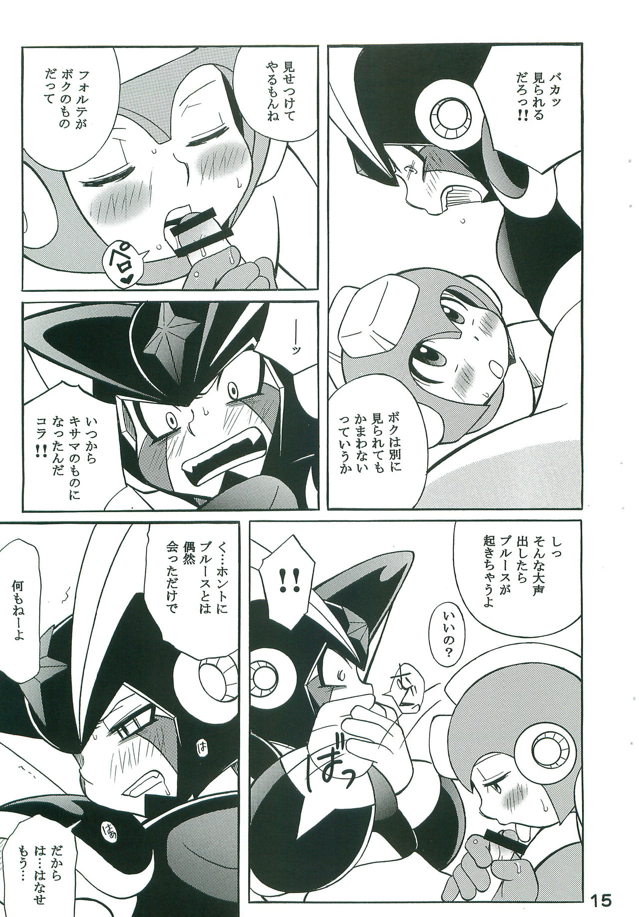 [Haraguro Tenshi (Narukami)] R.F.B (Rockman) page 14 full