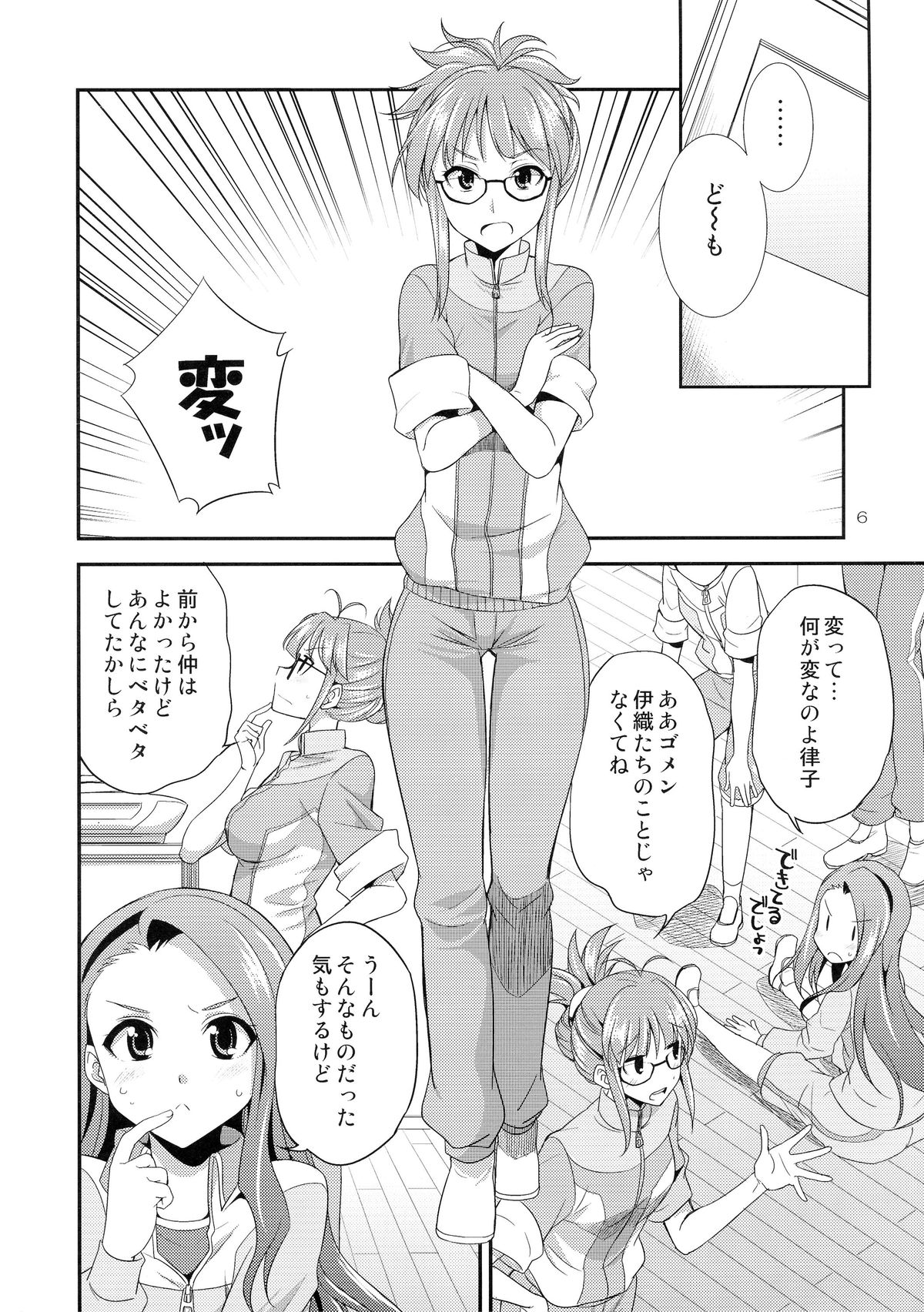 (C87) [Kaguya Hime Koubou (Gekka Kaguya)] THE iDOL M@STURBATION (THE IDOLM@STER) page 6 full