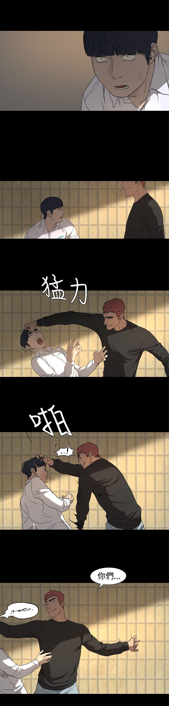 冲突1-9 page 31 full