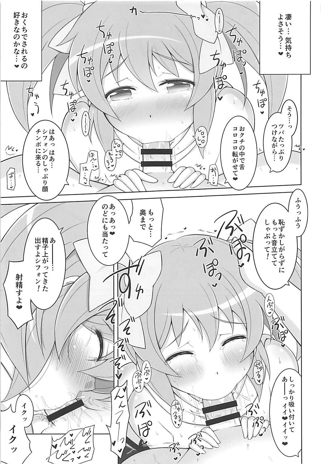 (Mitsudol 17) [Karst Diary (Bunny)] Chiffon to Dokidoki Shichaitai!! (Sister Quest) page 5 full