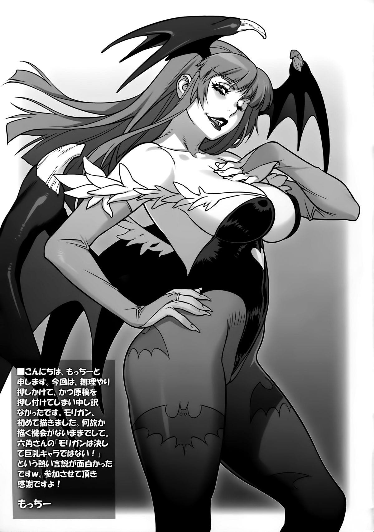 (C86) [Ajisaidenden (Kawakami Rokkaku, Takanashi Rei)] FutanaLiliMorri (Darkstalkers) [English] [doujin-moe.us] page 18 full