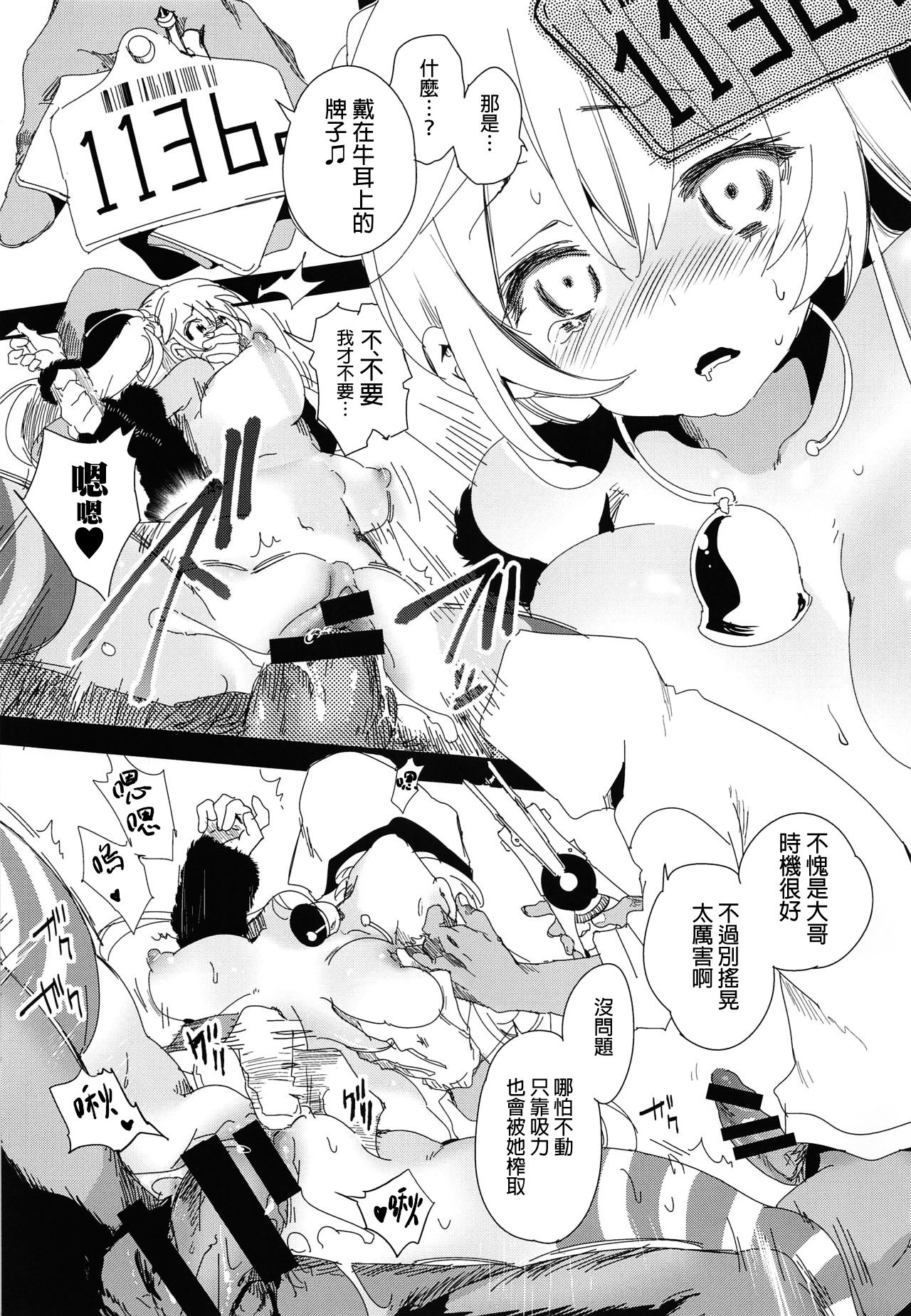 (C87) [Kamishiki (Kamizuki Shiki)] Housoujiko side:D [Chinese] [蒼藍神煩聯合漢化] page 13 full