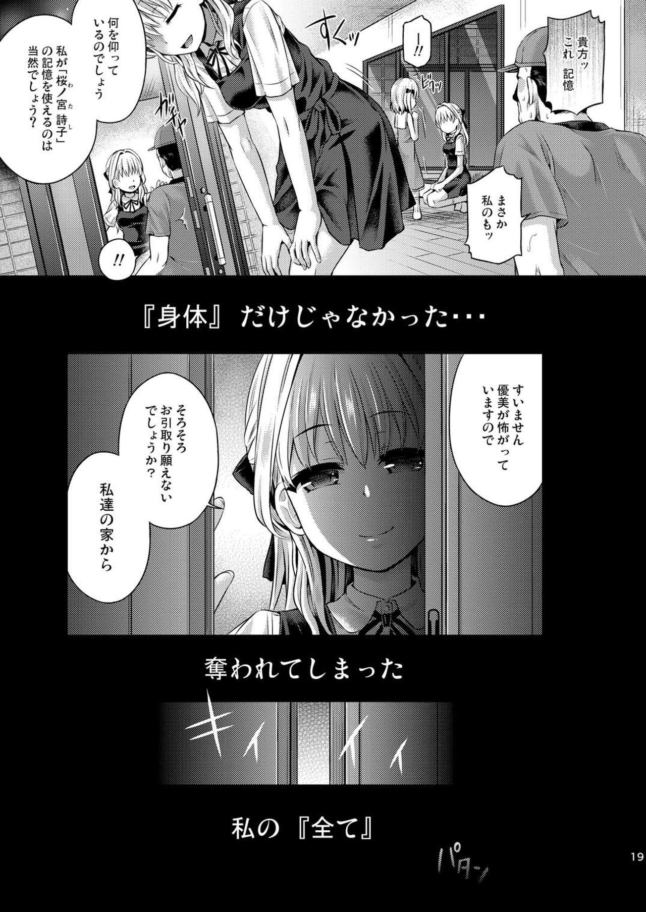 [Dschinghis Khan no Tamanegi wa Ore no Yome (Taniguchi-san)] Jinsei Goudatsu [Digital] page 21 full