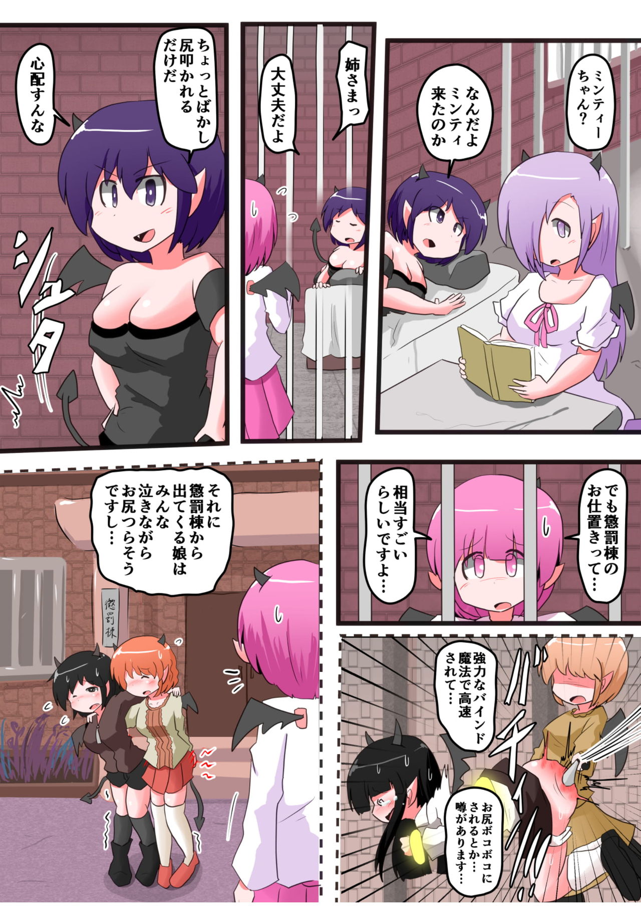 [KeySpa (Keyneq)] Oshiritataki sareru Onnanoko VOL.6 page 3 full