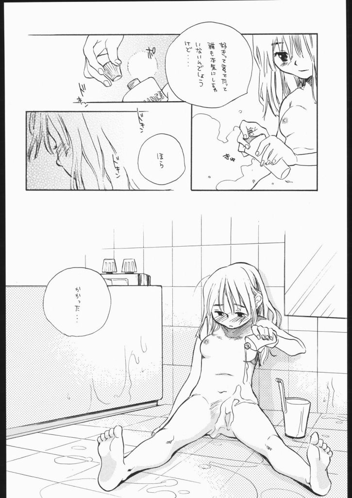 Hana page 13 full