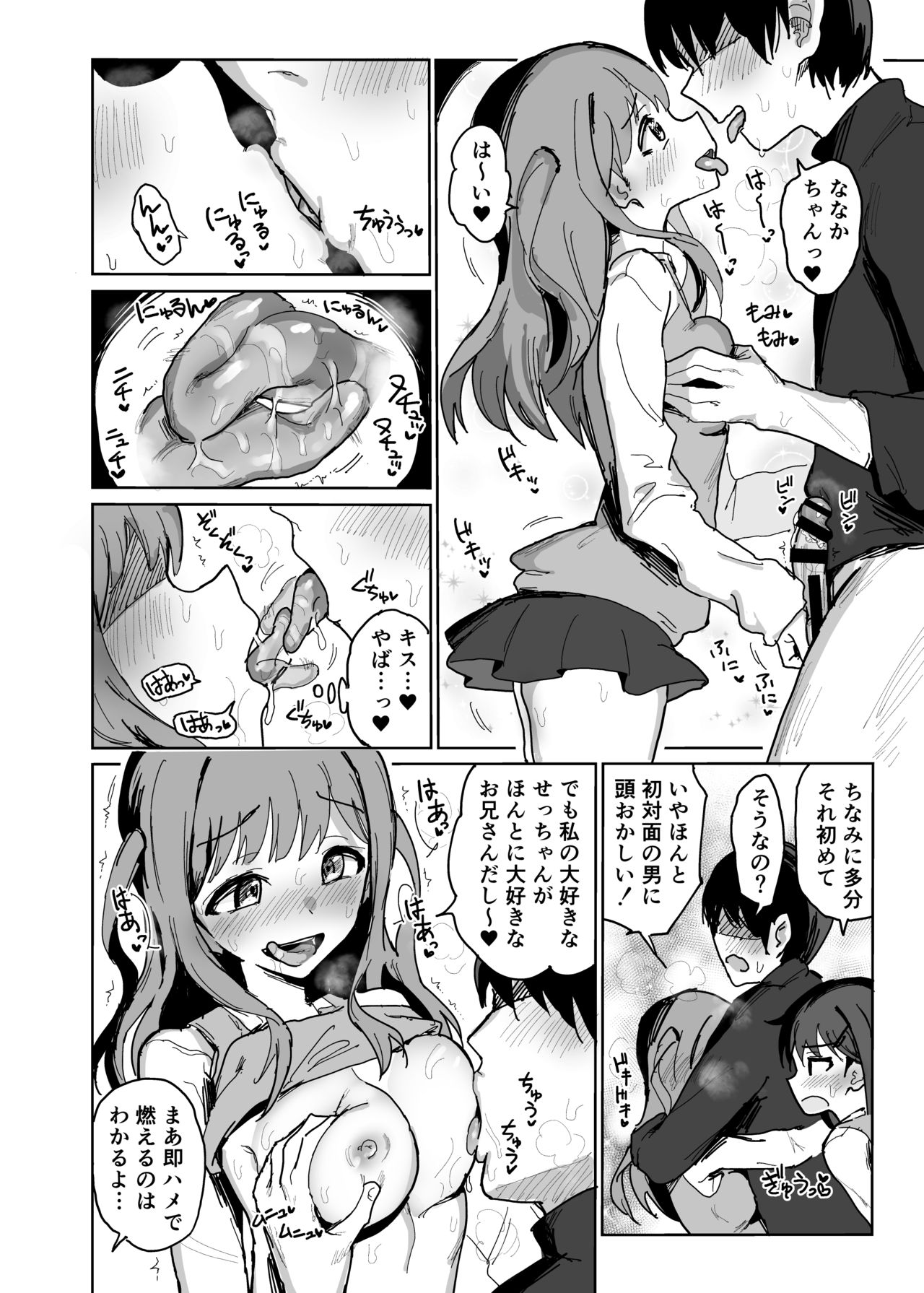 [Gamenhaji (Noji)] Nanakadashi SeX !! [Digital] page 7 full