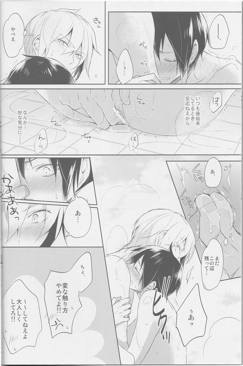 [No Fate] Bubble Cream - Durarara doujinshi (Yaoi-Sei) Japanese page 7 full