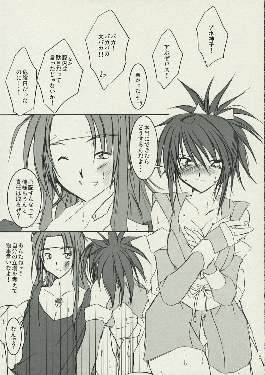 (Puniket 12) [Kura Kura Honey (Hanikura)] arittake no ai de (Tales of Symphonia) page 14 full