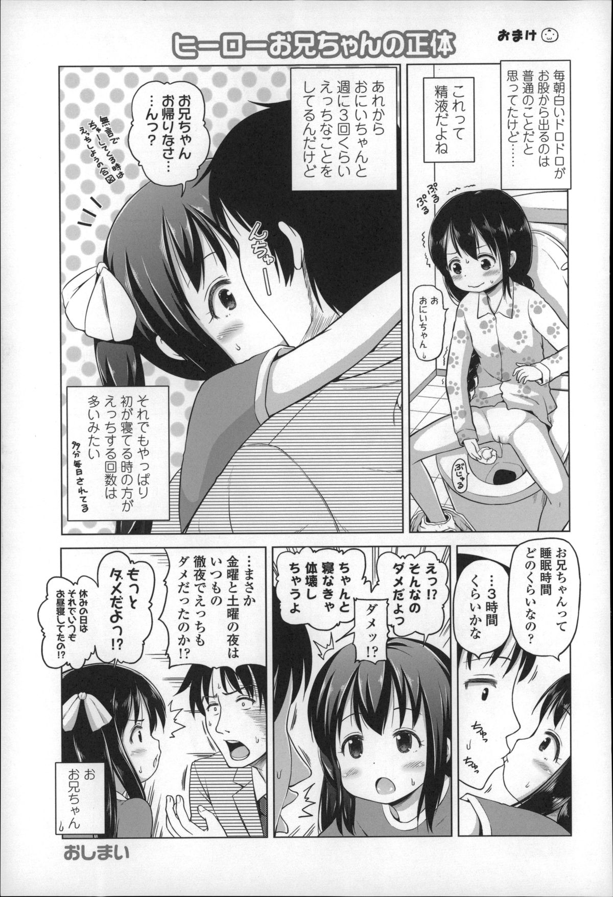 [Himeno Mikan] Loli Konnichiwa - Hello Lolita ! page 193 full