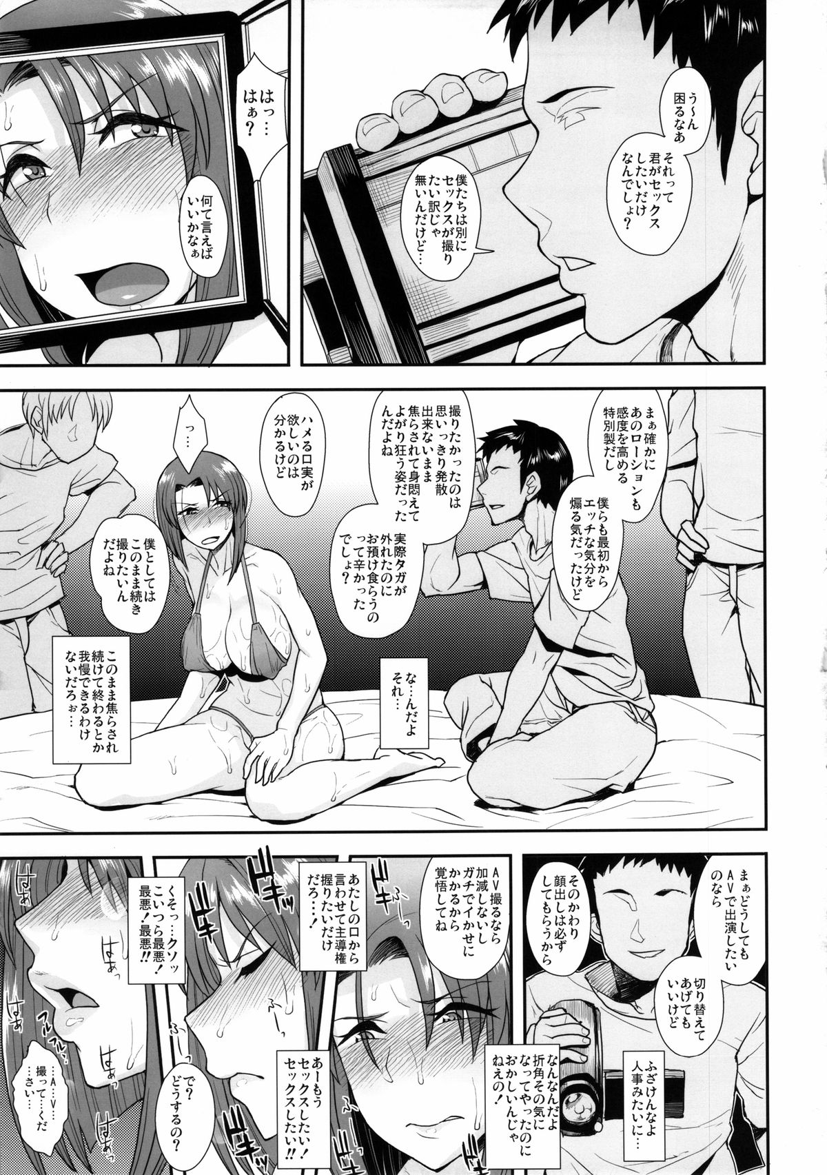 (C85) [Mousou Deguchi (Unou)] Oishikute Sorosoro Hontou ni Dame ni Naru (Galaxy Angel) page 16 full