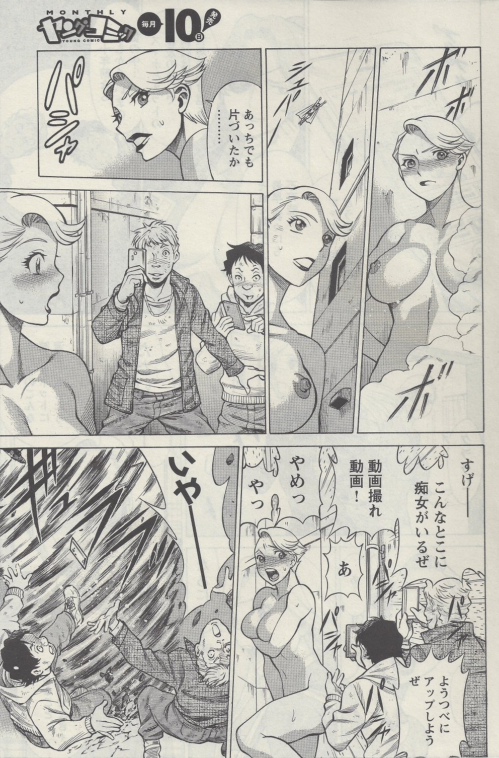 [Nozomu Tamaki] Don't Meddle In My Daughter! Ch. 1 page 22 full