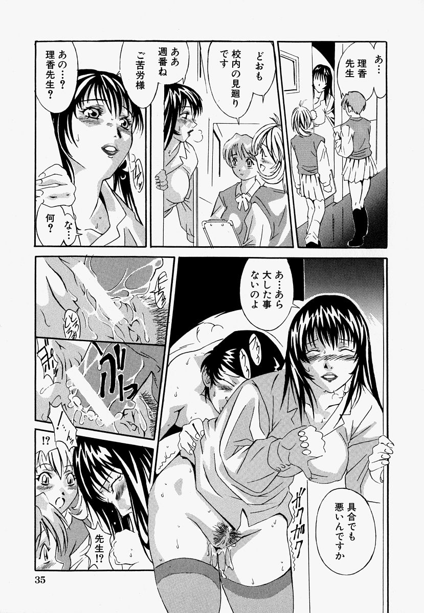 [Ooyama] Ryoujoku Doku Denpa page 37 full