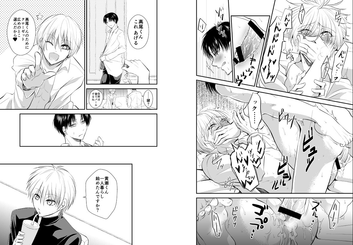 [pure-lemon (Tanenashi Miya)] ENDLESS WALTZ IN GROUND ZERO (Kuroko no Basuke) page 5 full