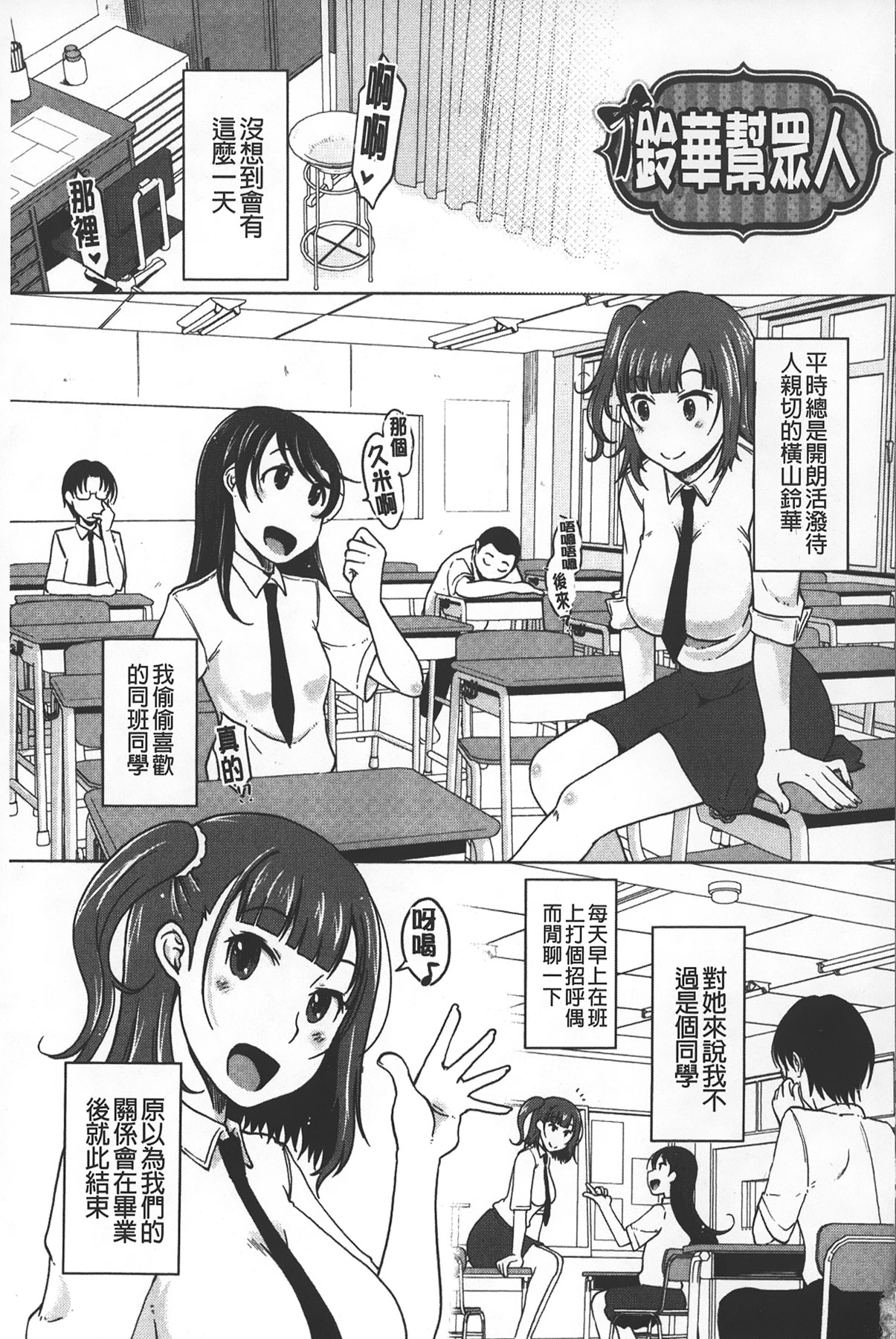 [SHIUN] Invitation | 淫亂的邀請 [Chinese] page 4 full