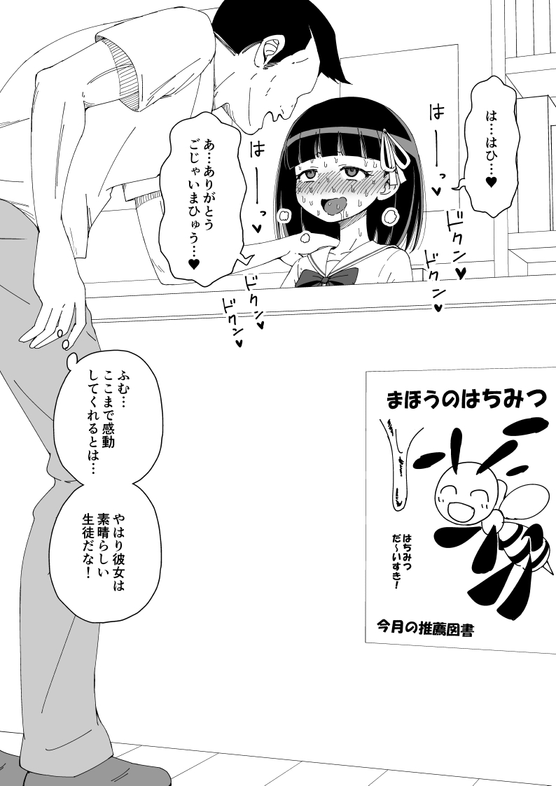 [Ari and Mura] Osananajimi Saimin Choukyou Nikki page 53 full