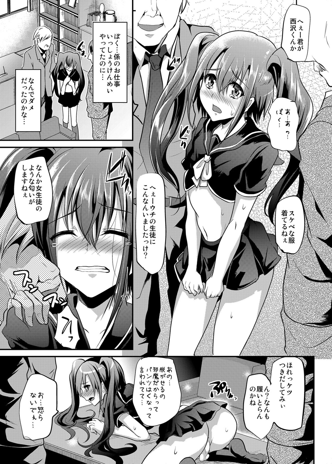 [Cannabis (Shimaji)] Danshikou no Nikubenki-kun -Soushuuhen- [Digital] page 45 full