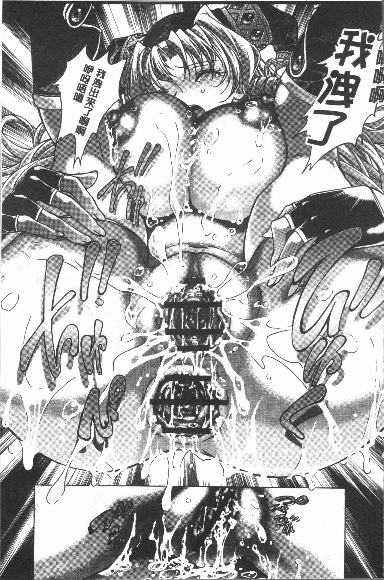 [Shizuki Shuya] Injoku no Oto | 淫辱之音 [Chinese] page 38 full
