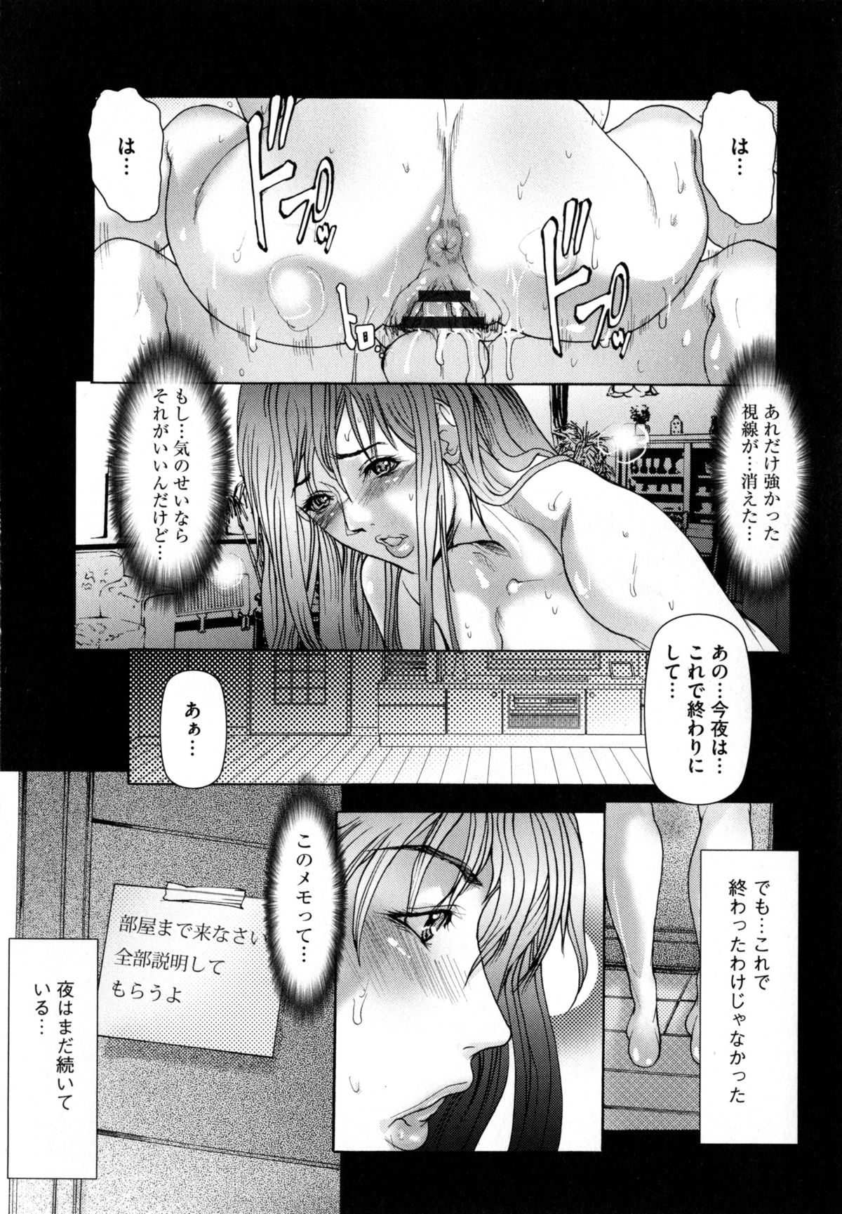 [San Kento] Netorare Fuck page 39 full