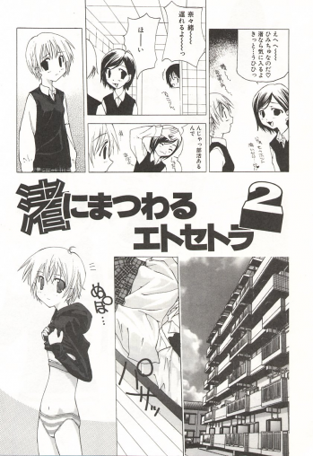 [Nanase Makoto] Kanzen Mushuusei - page 26
