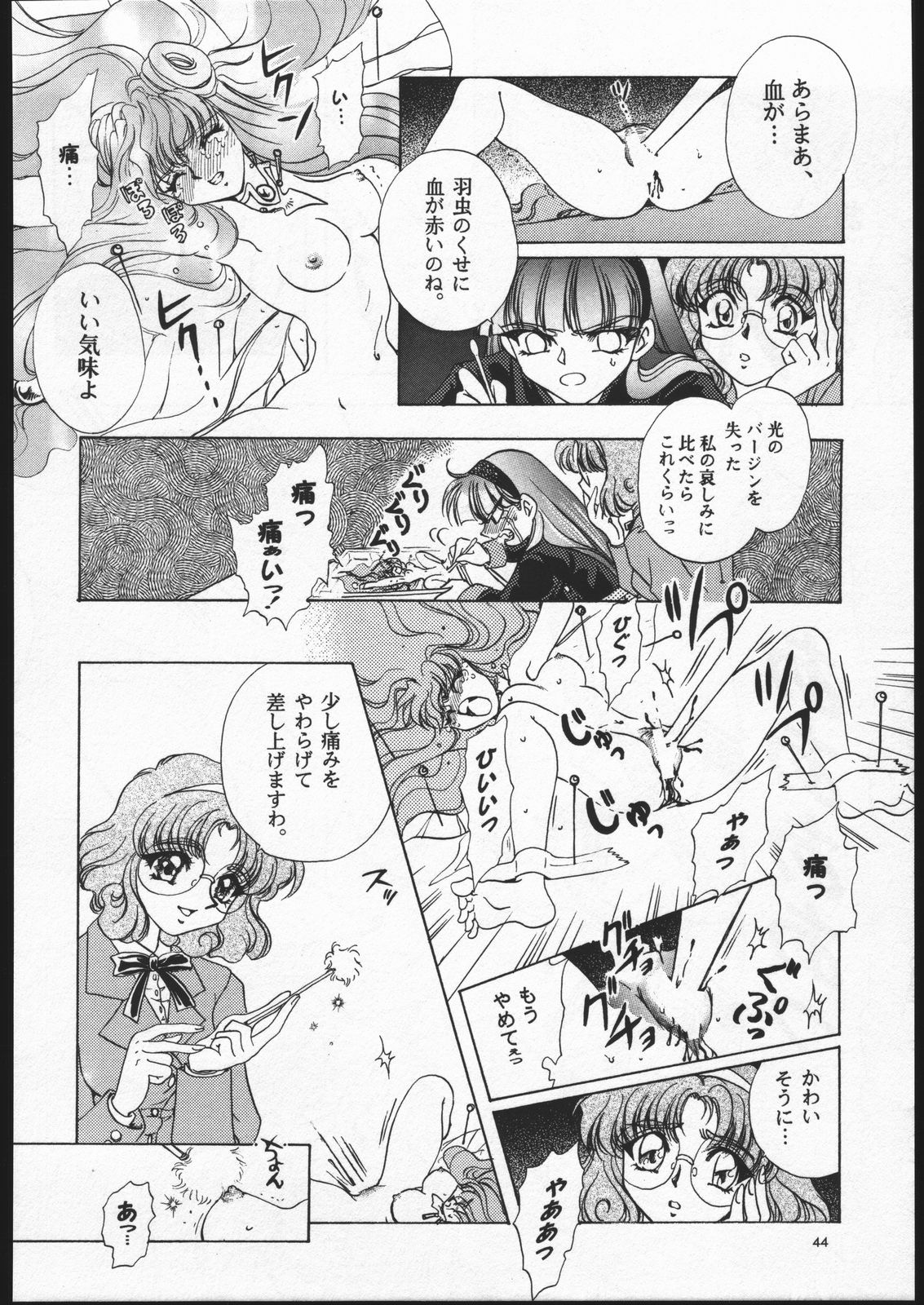 (C52) [Goutokuji Konzern (Bakkon Tamago, Maririn Anaka)] Rose Pink (Magic Knight Rayearth) page 43 full