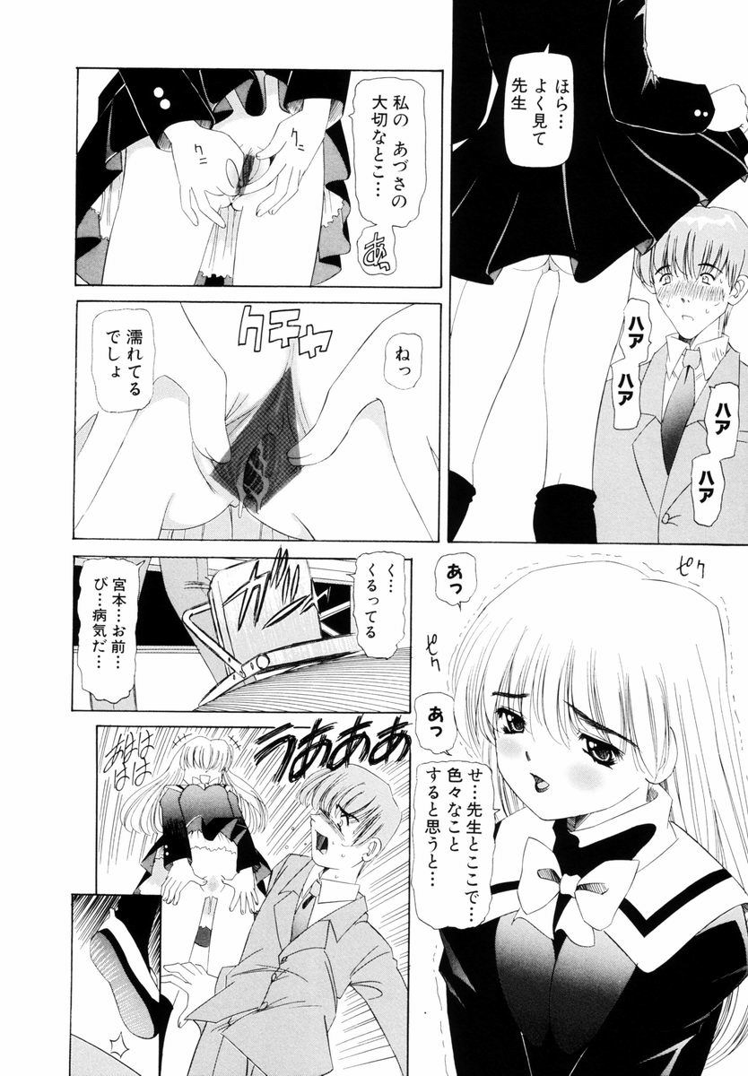 [Nishimura Haruka] Goukan ~The Rape~ page 31 full