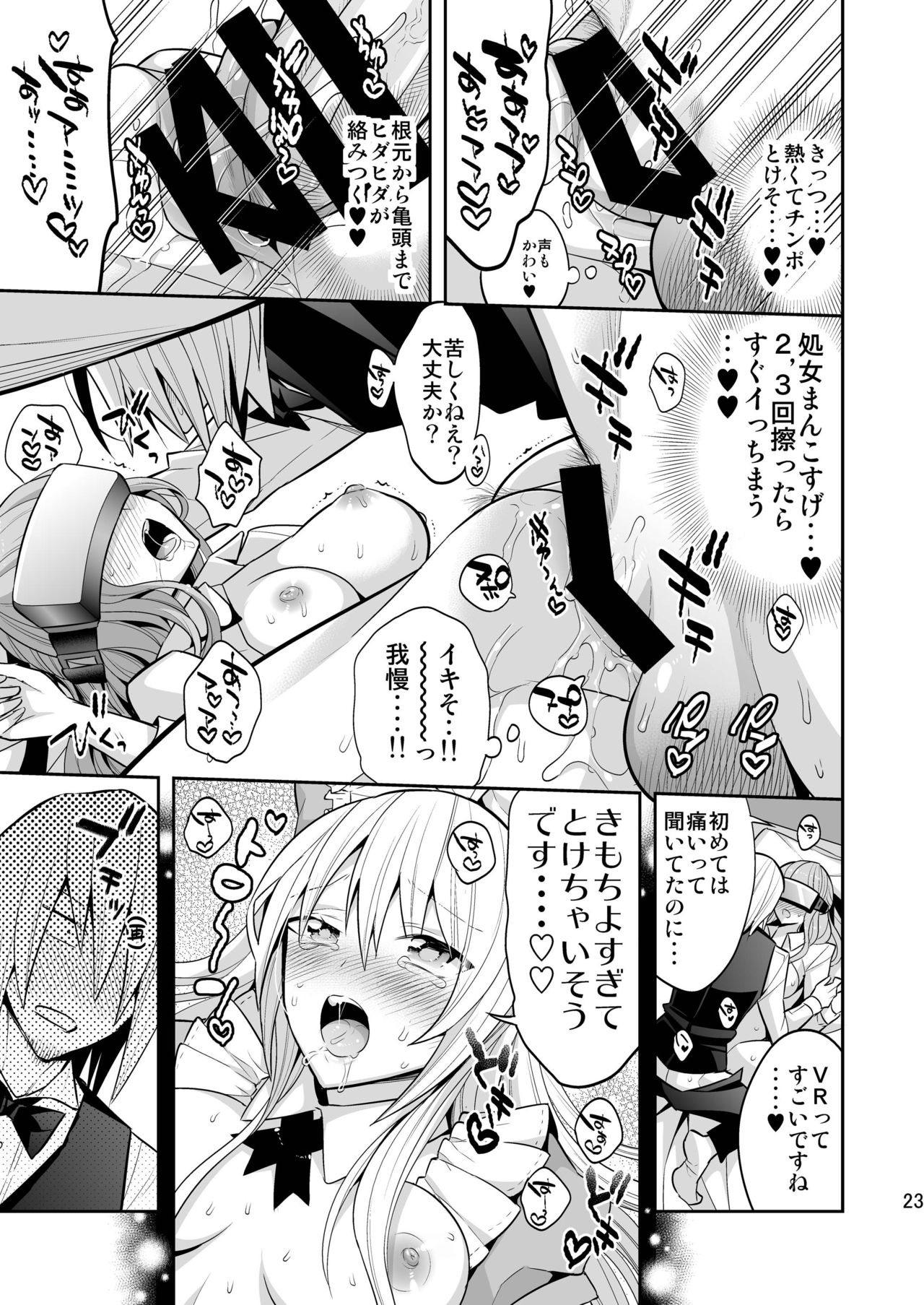 [Gattomakia (Nekoyashiki Miagolare)] Josei Muke VR Fuuzoku Libido no Kuni no Alice [Digital] page 23 full