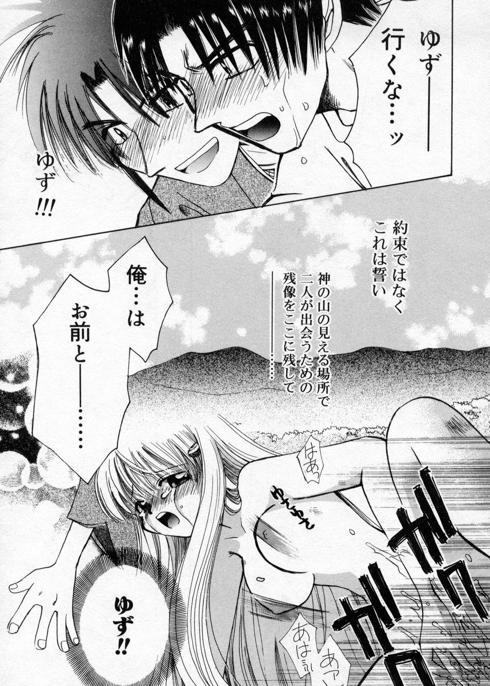 [Suzuki Mira] Hakudaku Nyuutou Onsen MIRAcle Collection Karekano Hen page 143 full