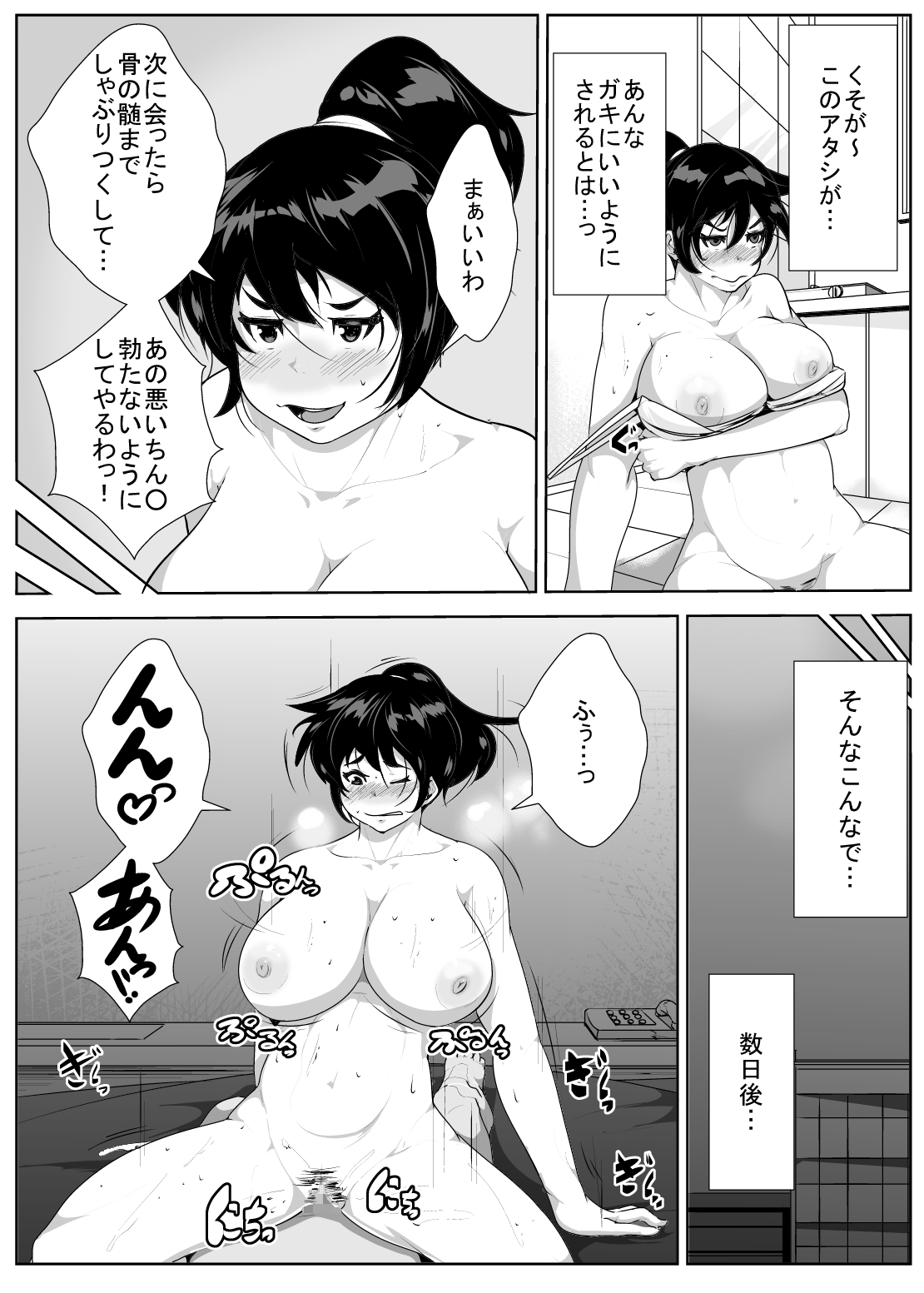 [AKYS Honpo] Musuko no Doukyuusei ni Odosarete... [Digital] page 12 full