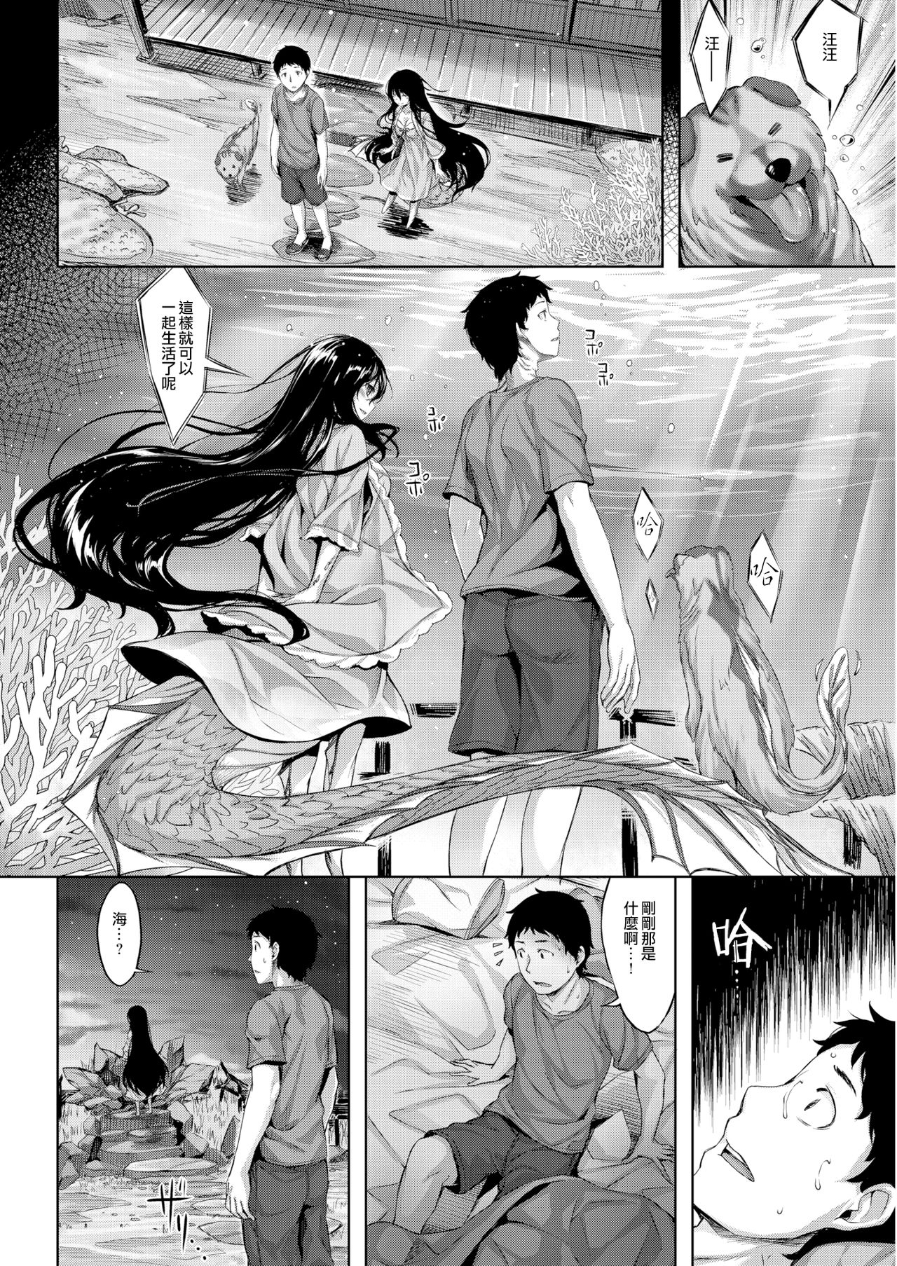 [Hinasaki Yo] Kuramitsuha no Kami (COMIC Kairakuten Beast 2016-12) [Chinese] [無邪気漢化組] page 18 full