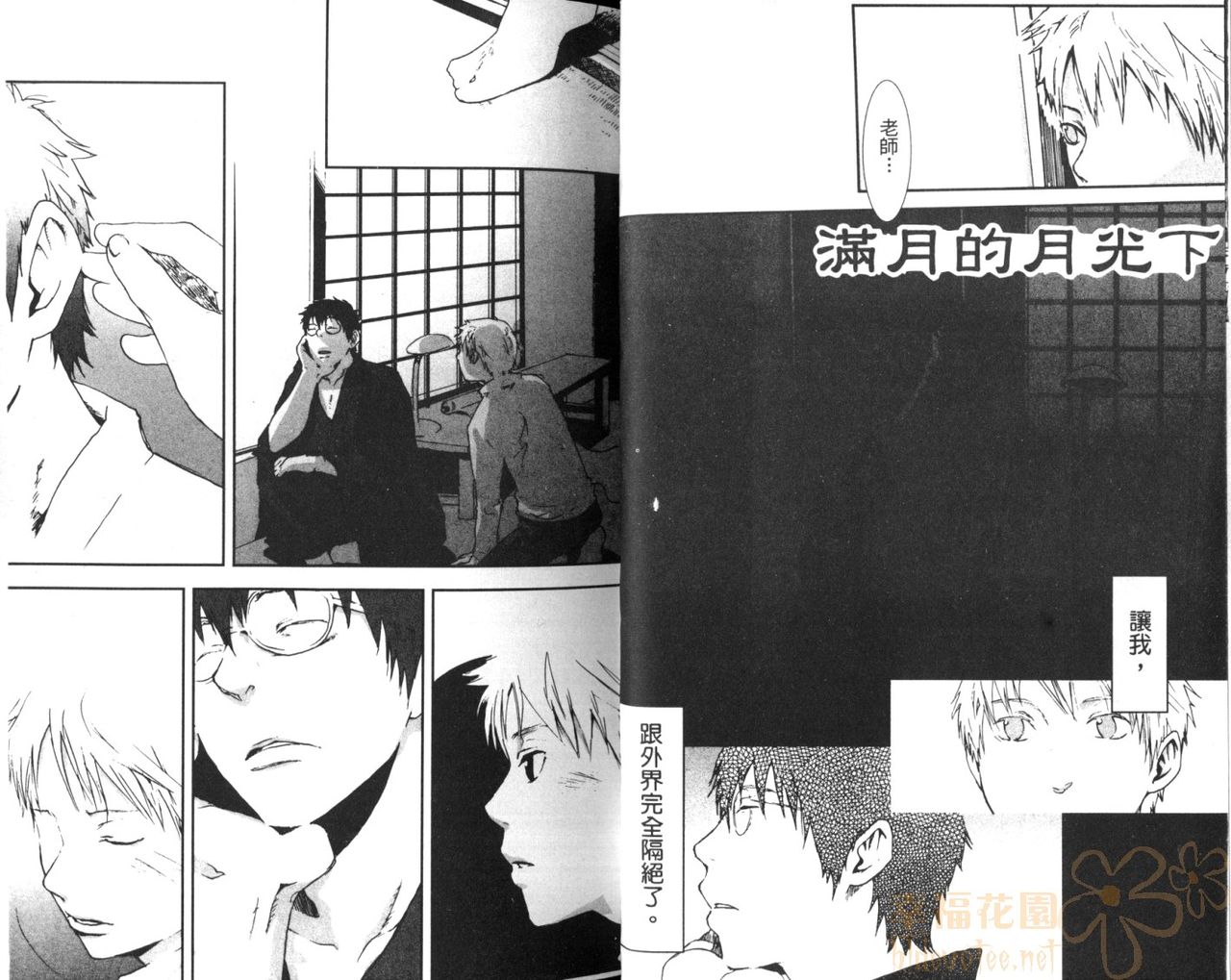 [Tsukumo Gou] Saigo no Sangatsu | 最後的三月 [Chinese] page 26 full