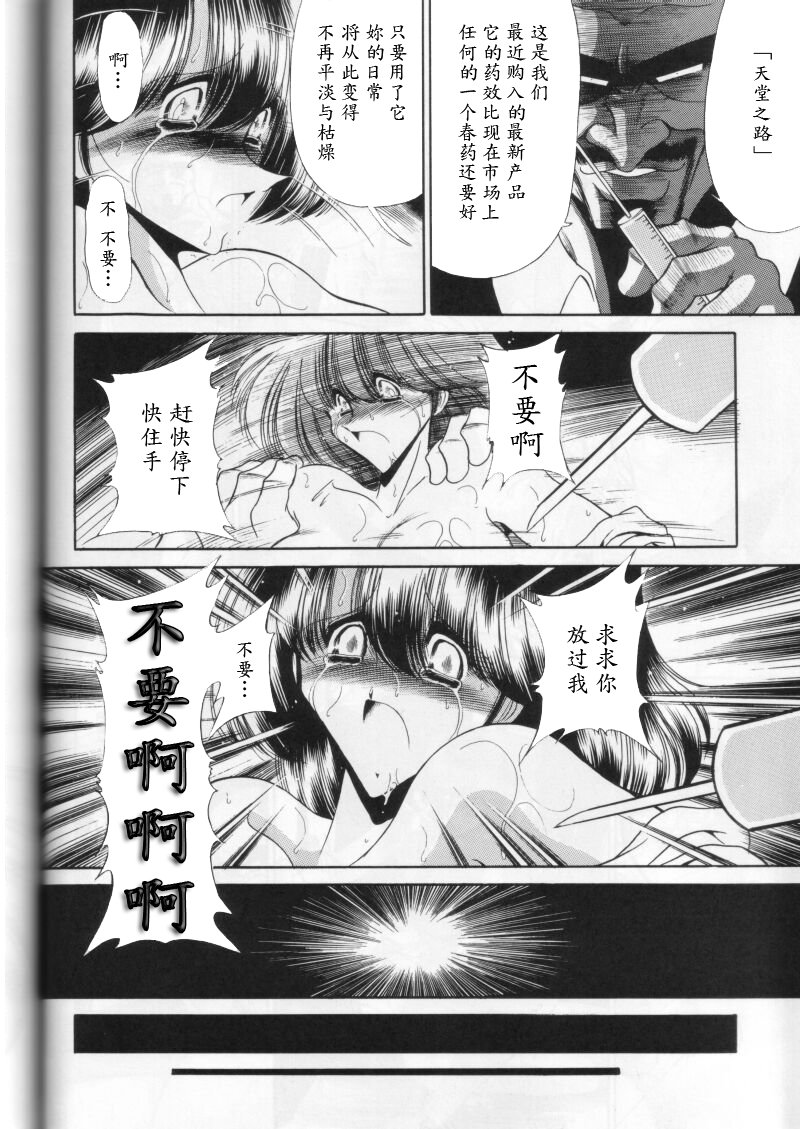 (CR27) [Circle Taihei-Tengoku (Horikawa Gorou)] Dai Ichi Kan [Chinese] [魔劍个人汉化] page 30 full